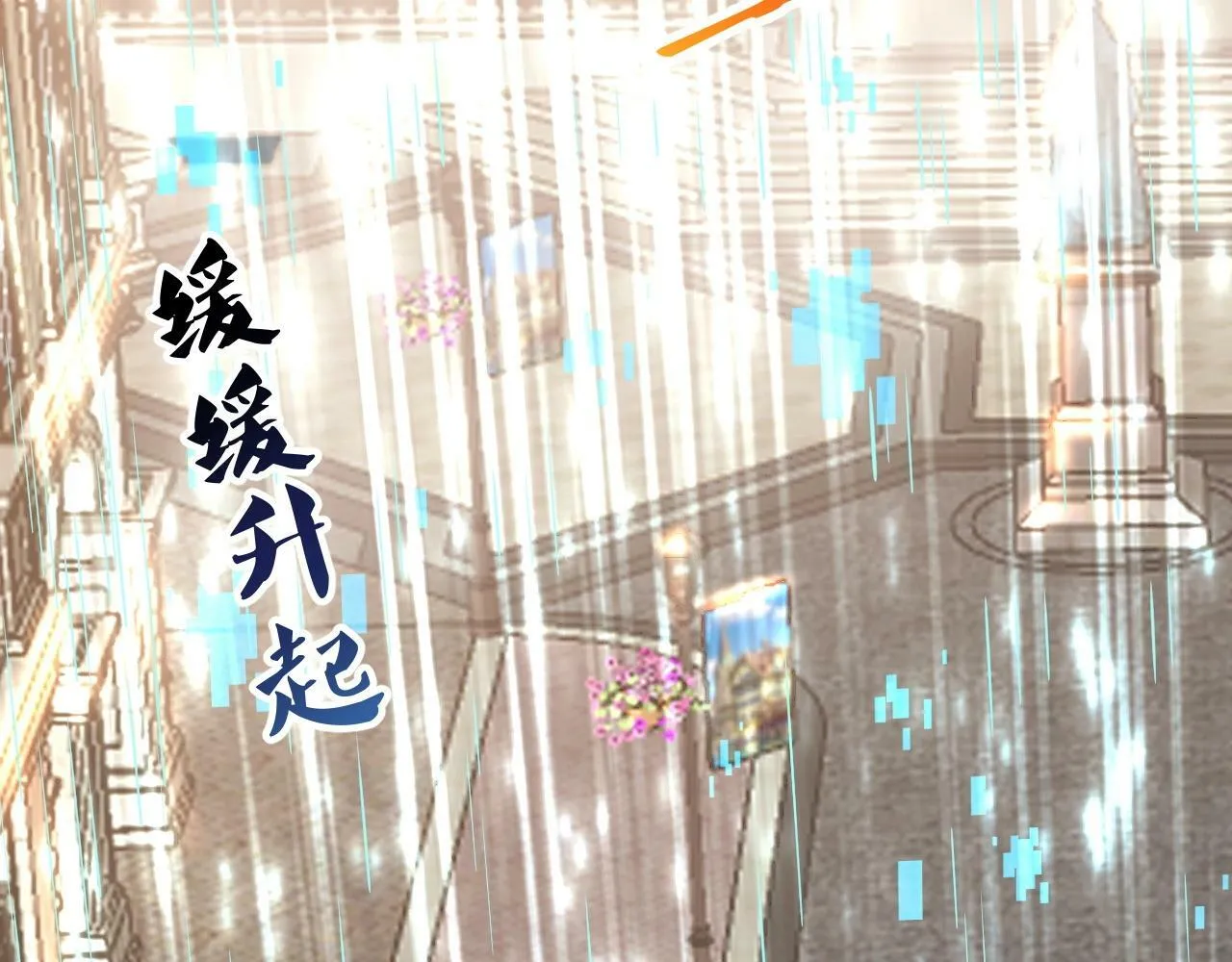 第3话 这下稳了！ 第146页