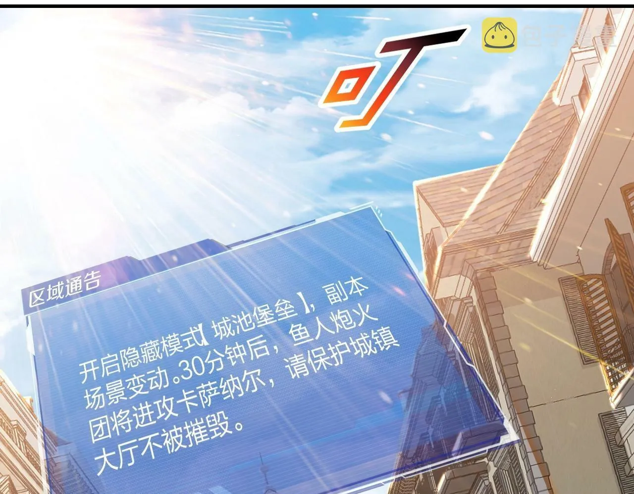 第3话 这下稳了！ 第150页
