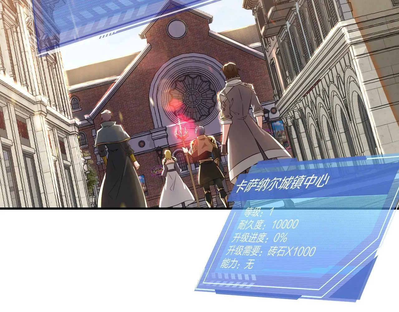 第3话 这下稳了！ 第151页