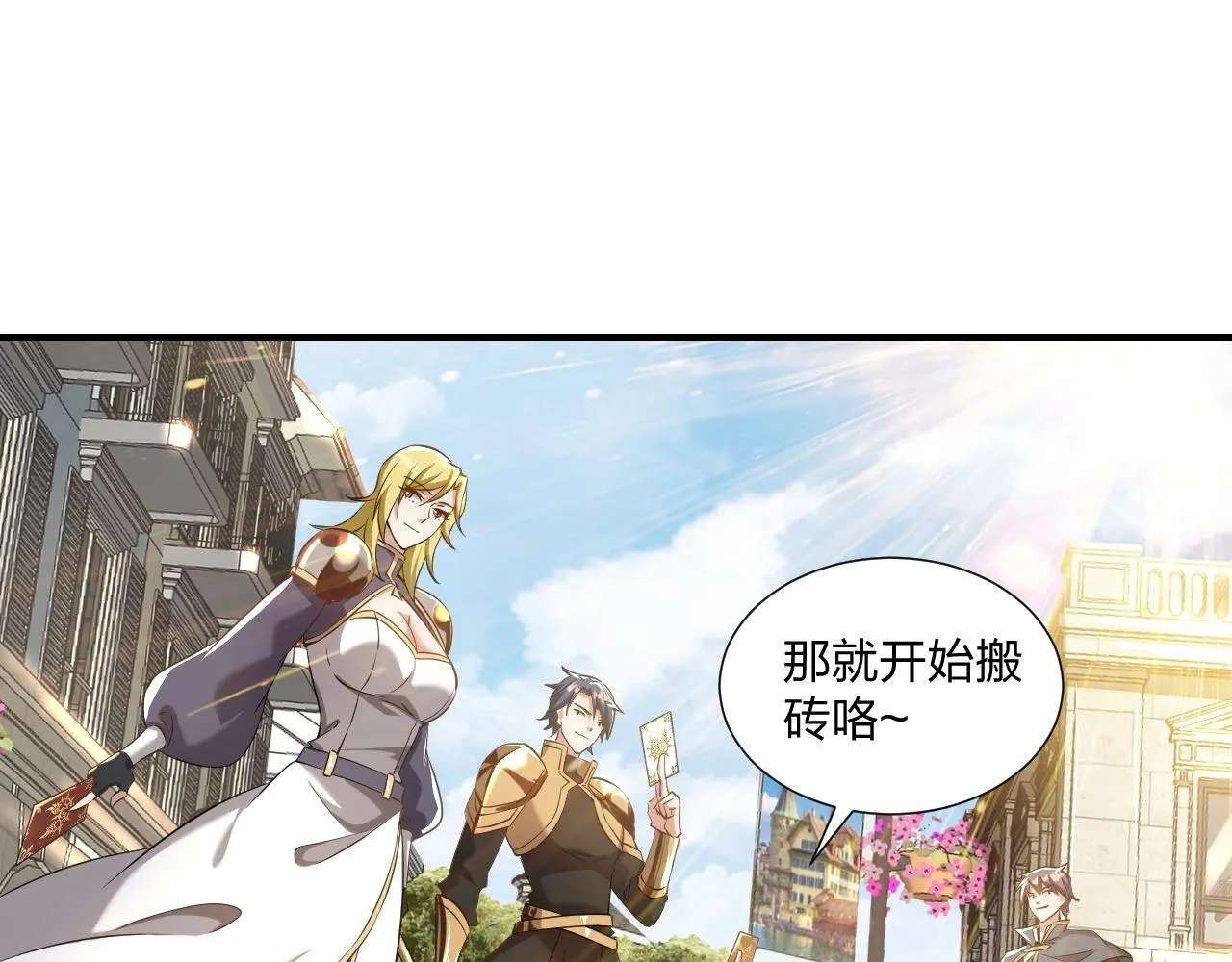 第3话 这下稳了！ 第152页