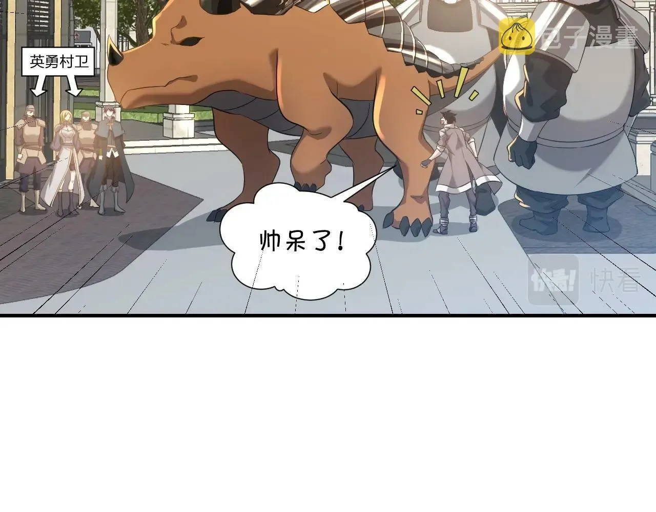 第3话 这下稳了！ 第158页