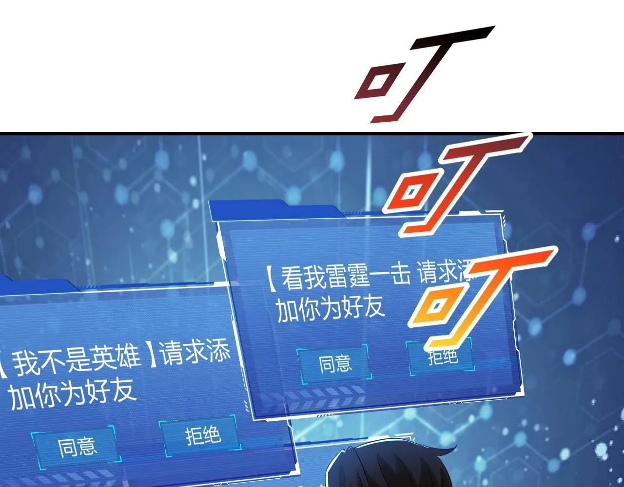 第3话 这下稳了！ 第164页