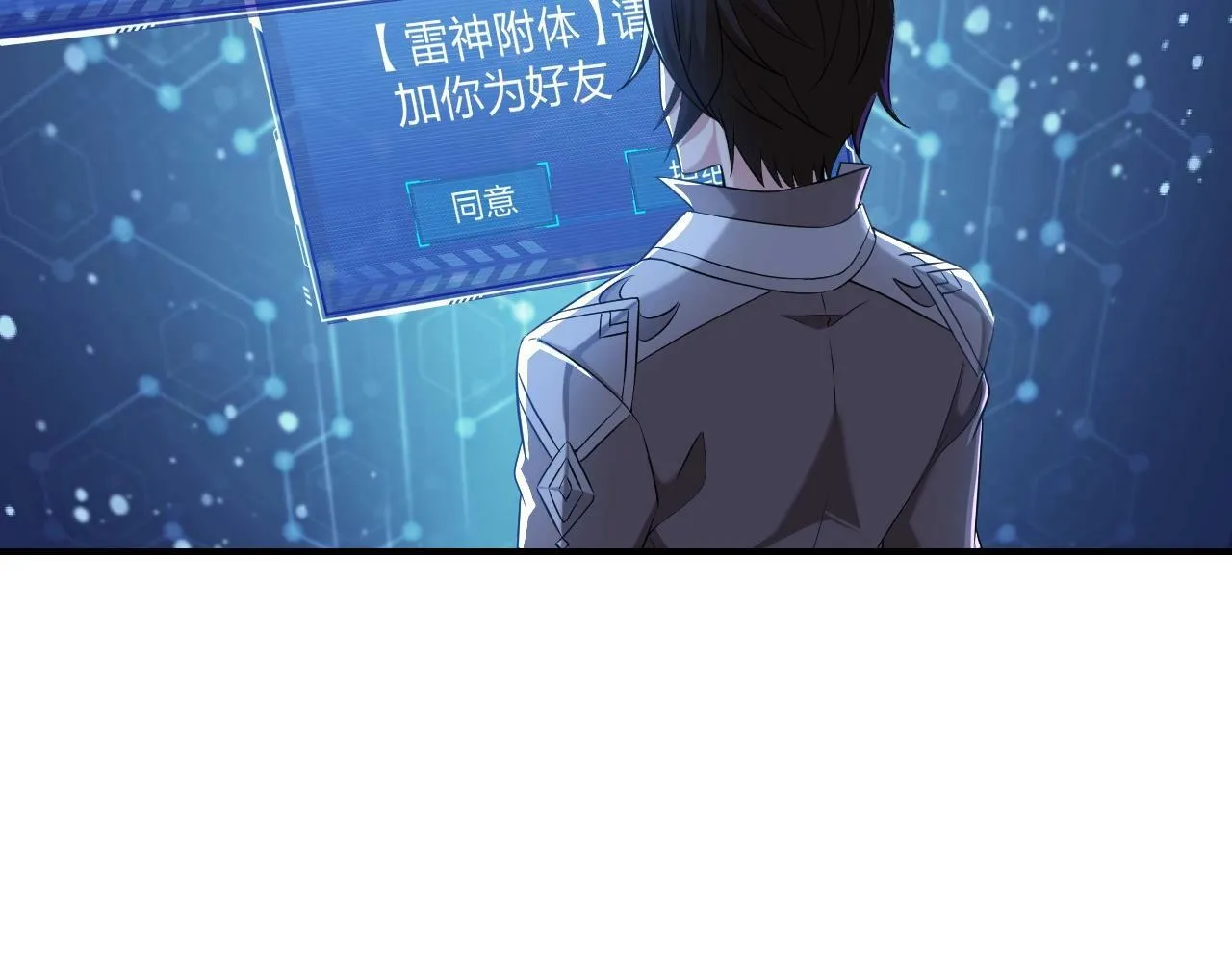 第3话 这下稳了！ 第165页