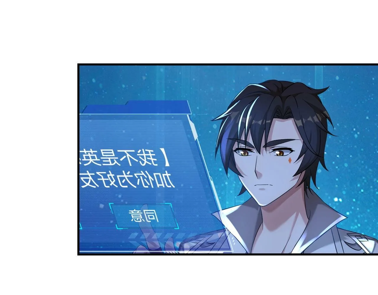第3话 这下稳了！ 第166页