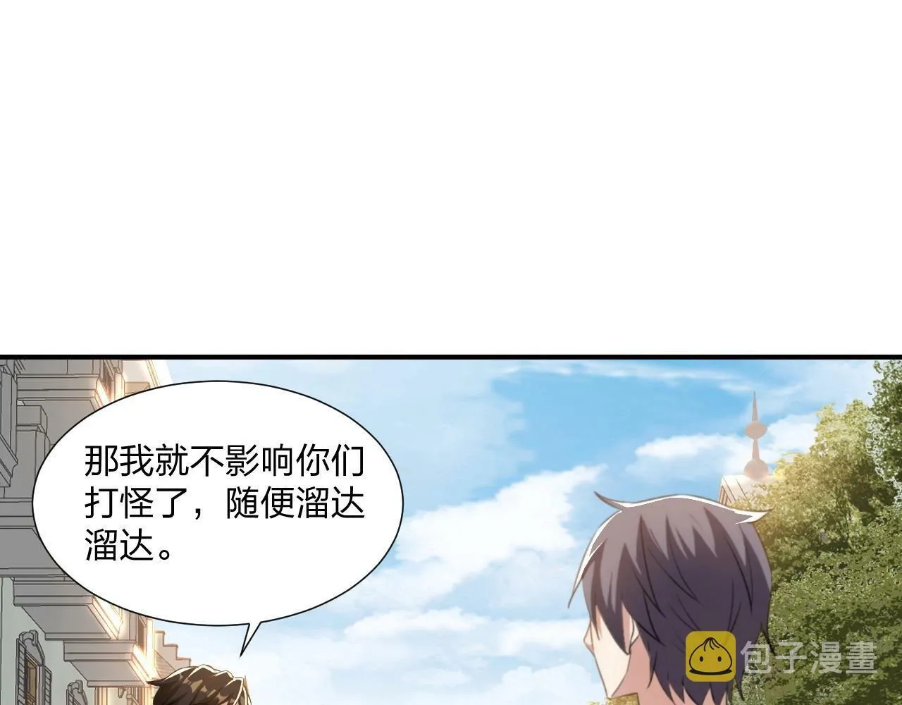 第3话 这下稳了！ 第167页