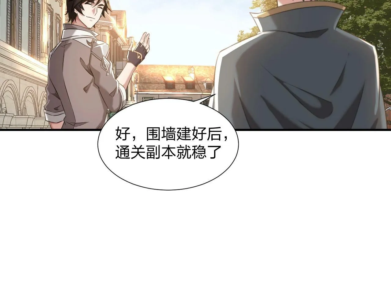 第3话 这下稳了！ 第168页