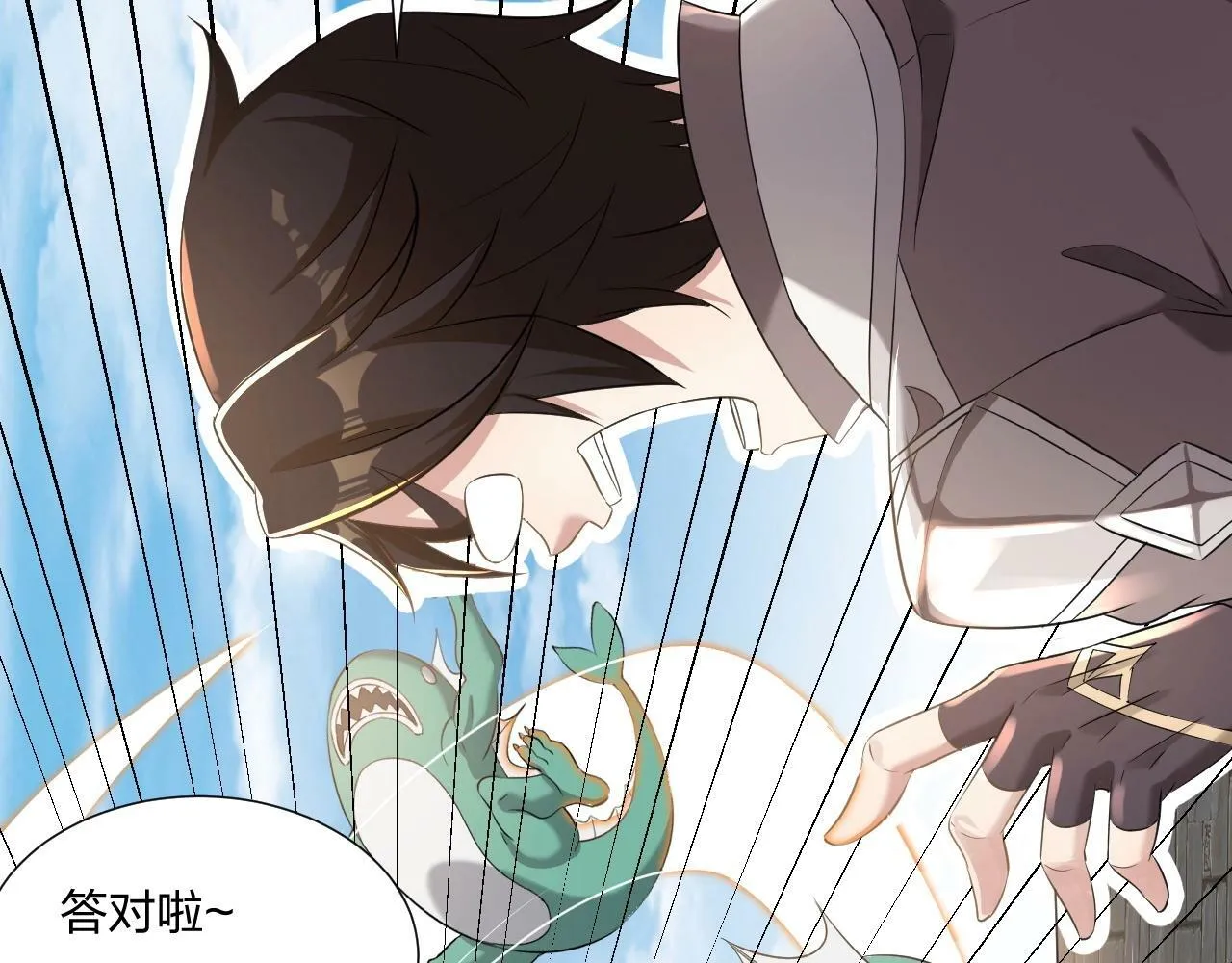 第3话 这下稳了！ 第170页