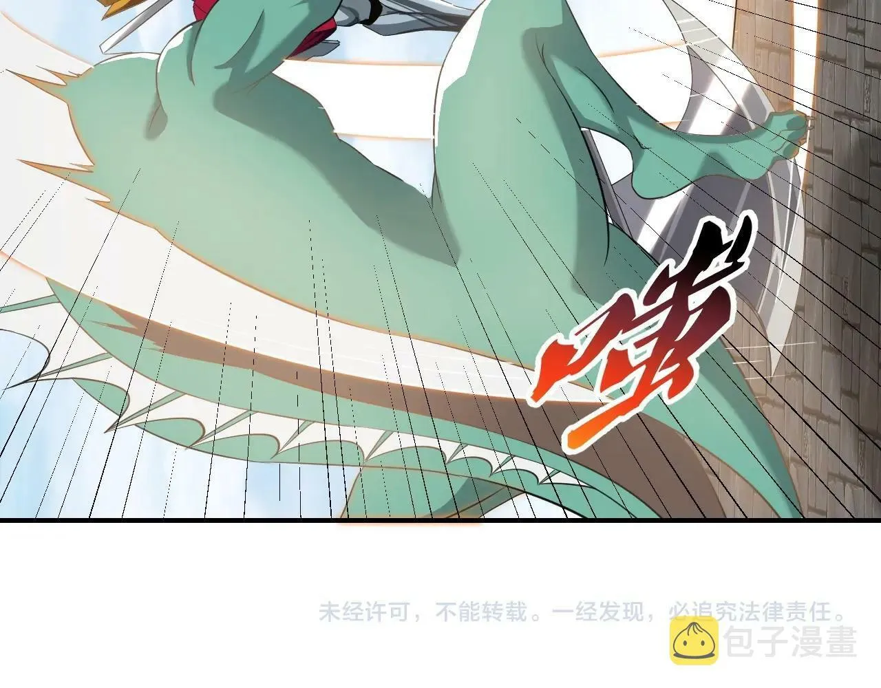 第3话 这下稳了！ 第172页
