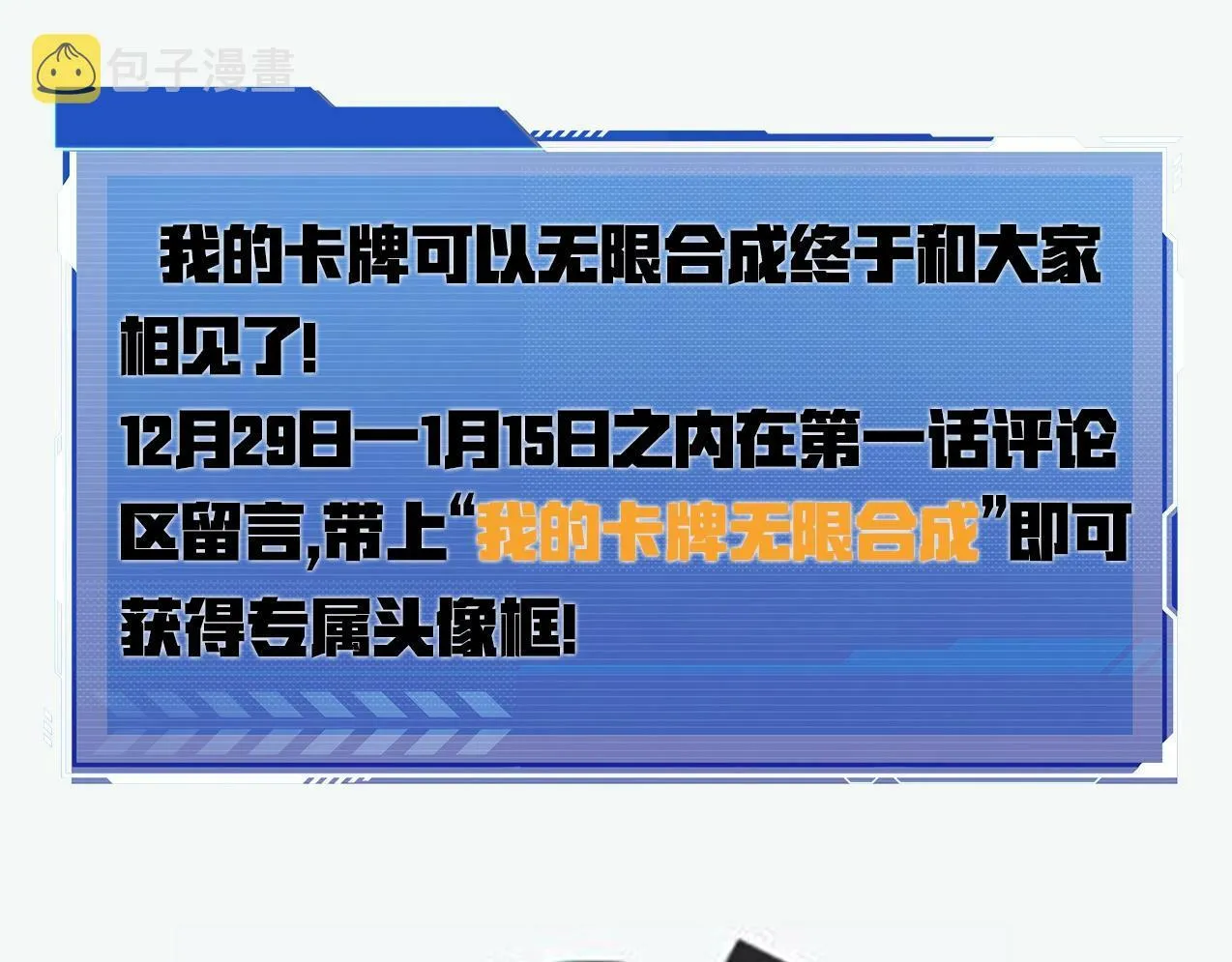 第3话 这下稳了！ 第173页