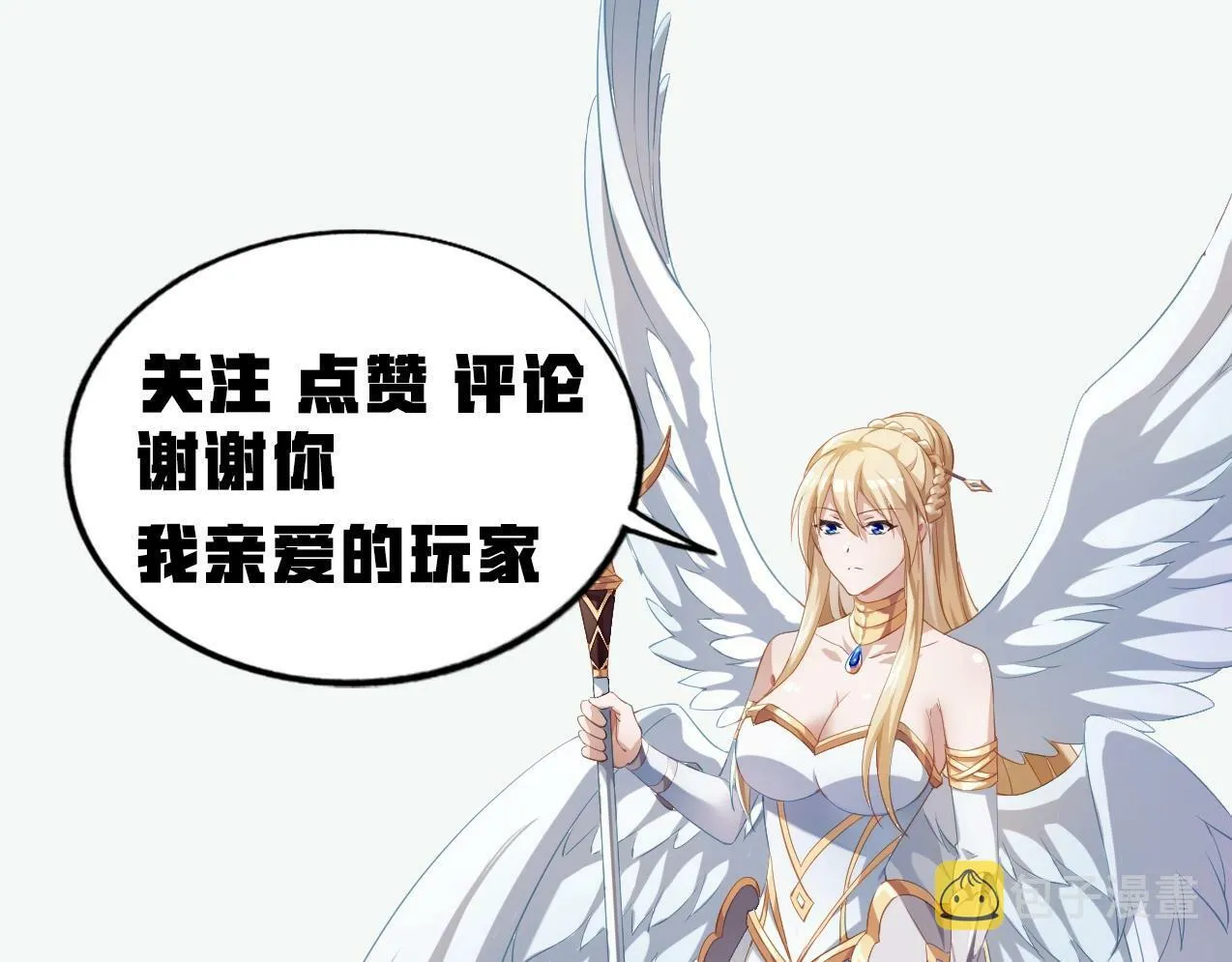 第3话 这下稳了！ 第175页