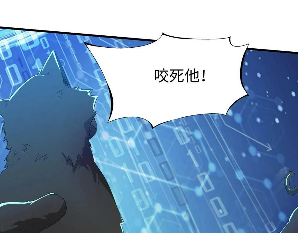 第21话 这个婆娘怎么如此难缠？ 第5页