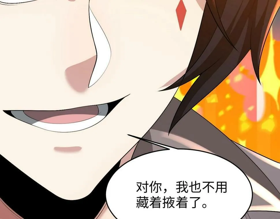 第21话 这个婆娘怎么如此难缠？ 第20页