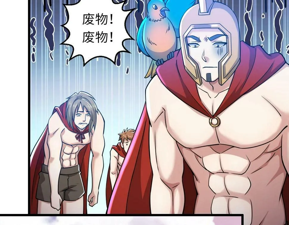 第21话 这个婆娘怎么如此难缠？ 第36页