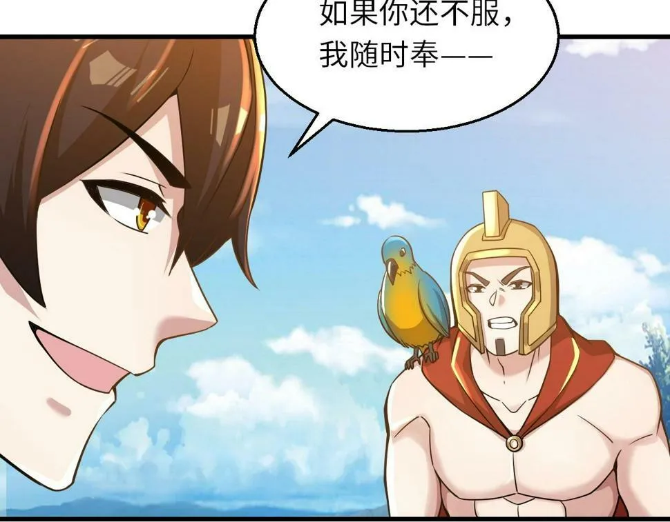 第21话 这个婆娘怎么如此难缠？ 第39页
