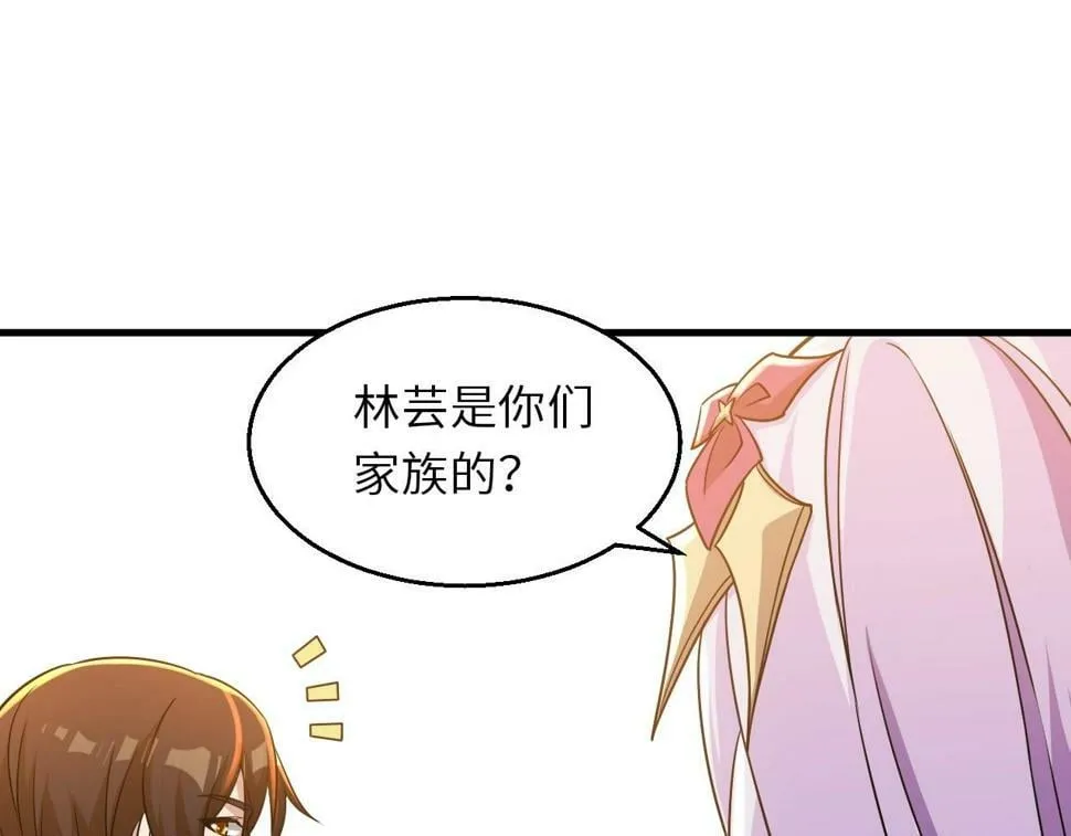 第21话 这个婆娘怎么如此难缠？ 第40页