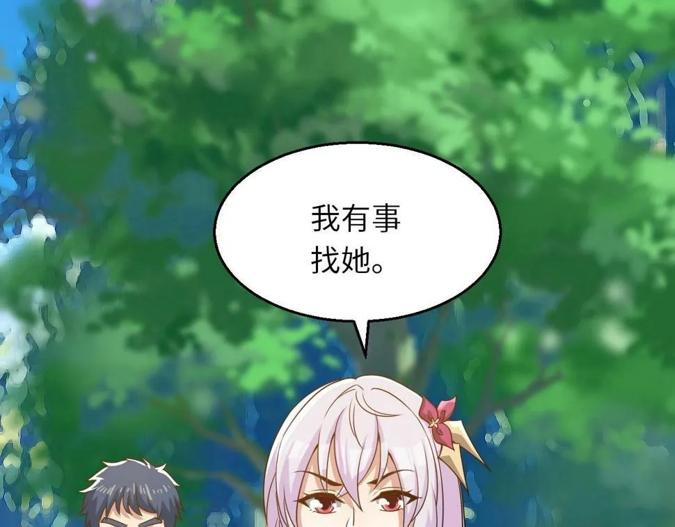 第21话 这个婆娘怎么如此难缠？ 第42页