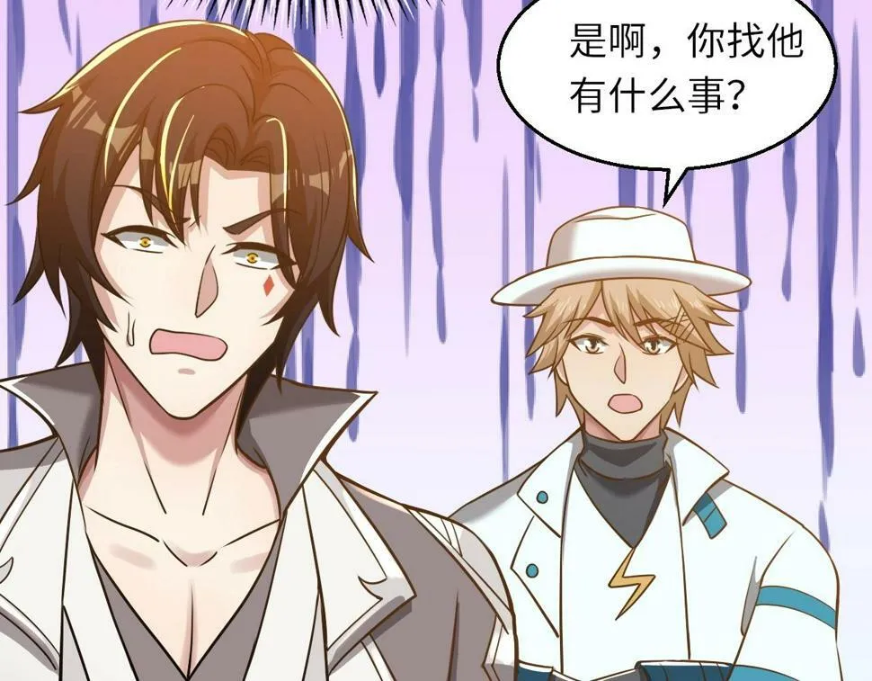 第21话 这个婆娘怎么如此难缠？ 第47页