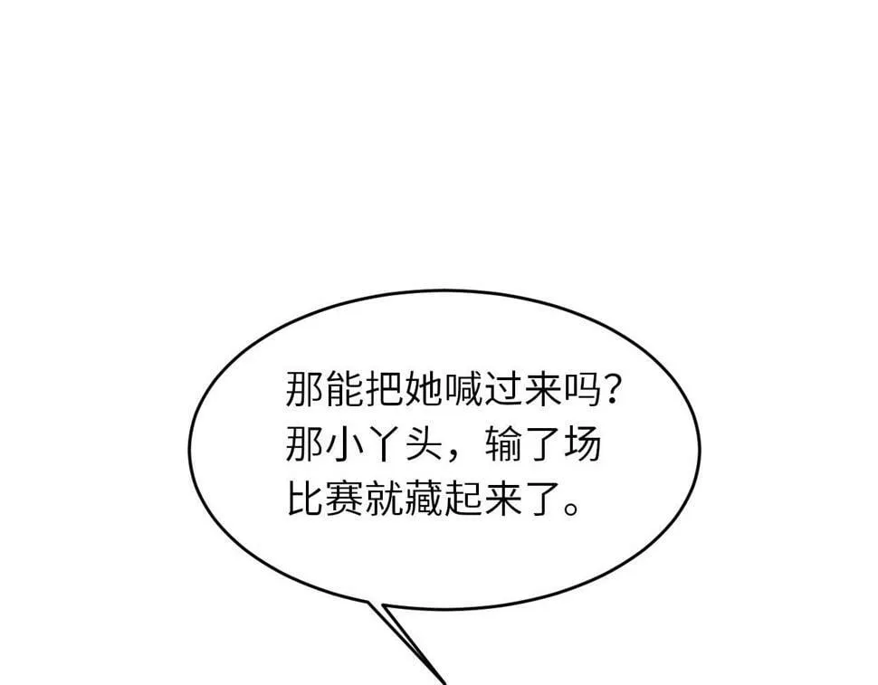 第21话 这个婆娘怎么如此难缠？ 第49页
