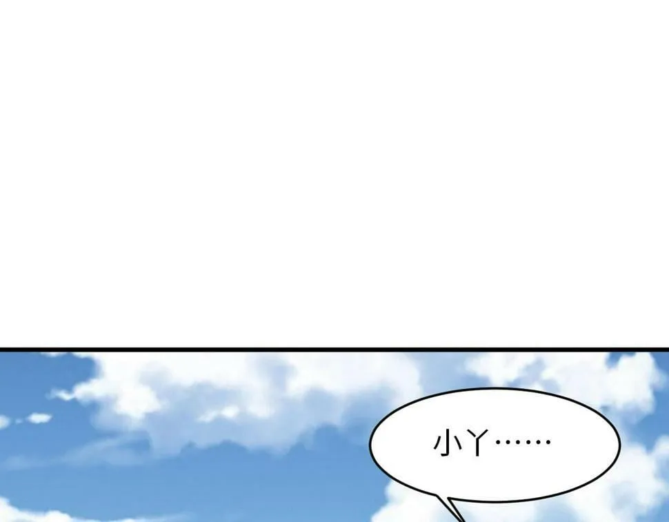 第21话 这个婆娘怎么如此难缠？ 第52页