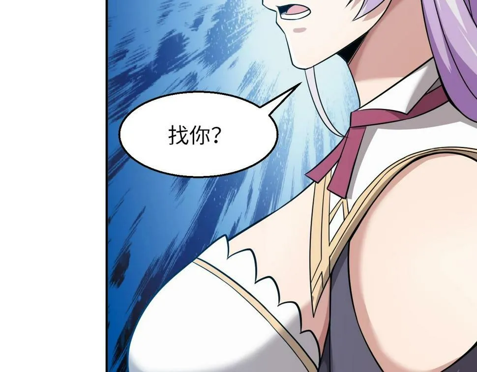 第21话 这个婆娘怎么如此难缠？ 第57页
