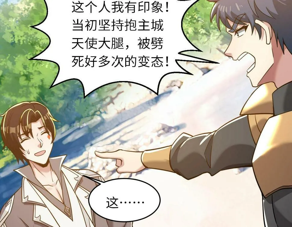 第21话 这个婆娘怎么如此难缠？ 第60页