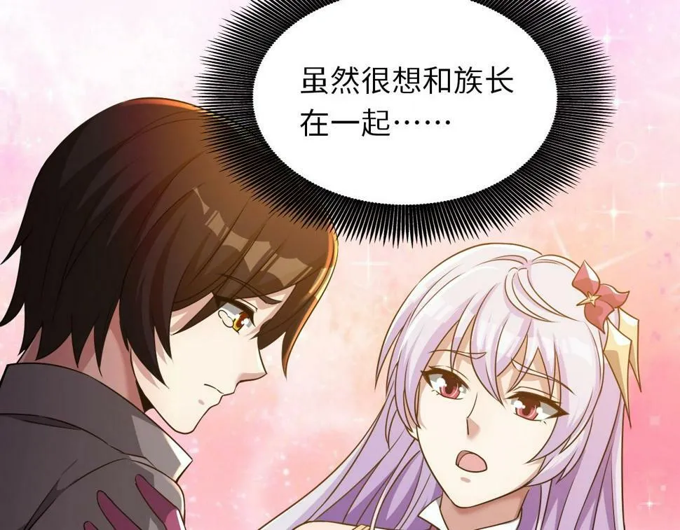 第21话 这个婆娘怎么如此难缠？ 第62页