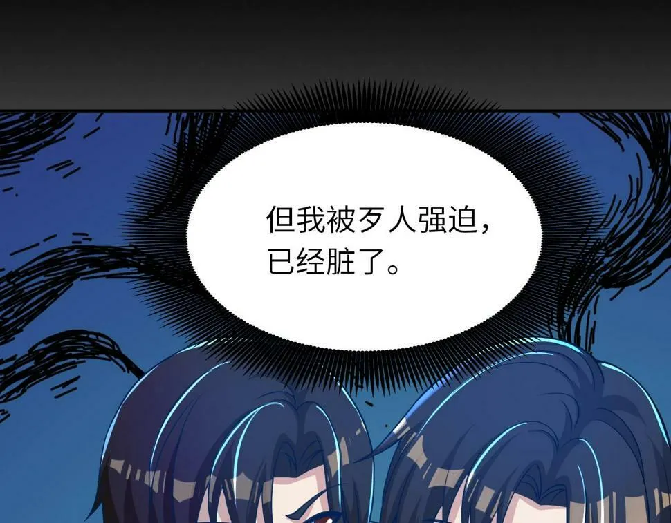 第21话 这个婆娘怎么如此难缠？ 第64页
