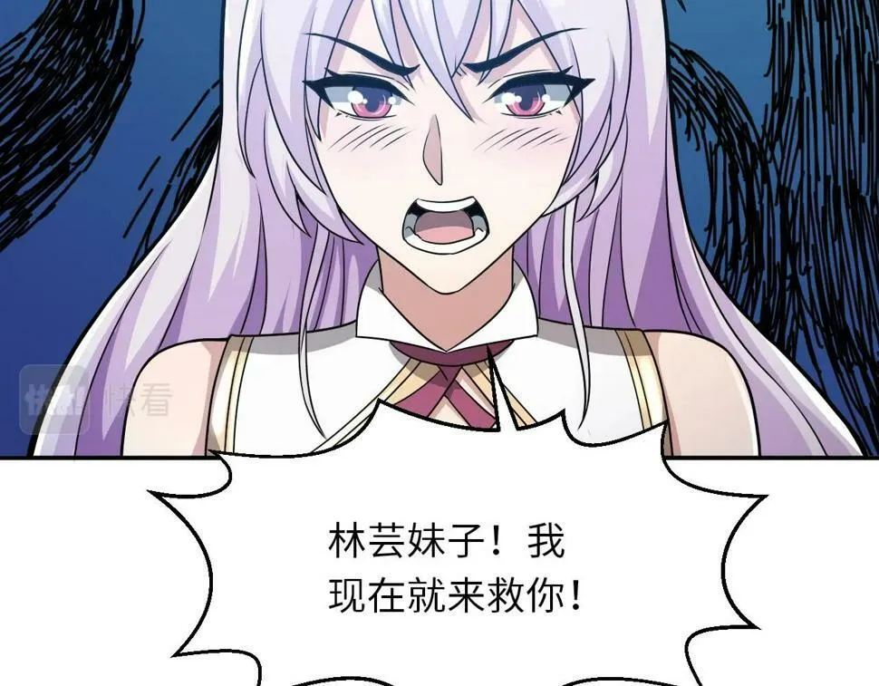 第21话 这个婆娘怎么如此难缠？ 第67页