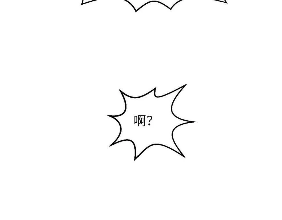 第21话 这个婆娘怎么如此难缠？ 第68页