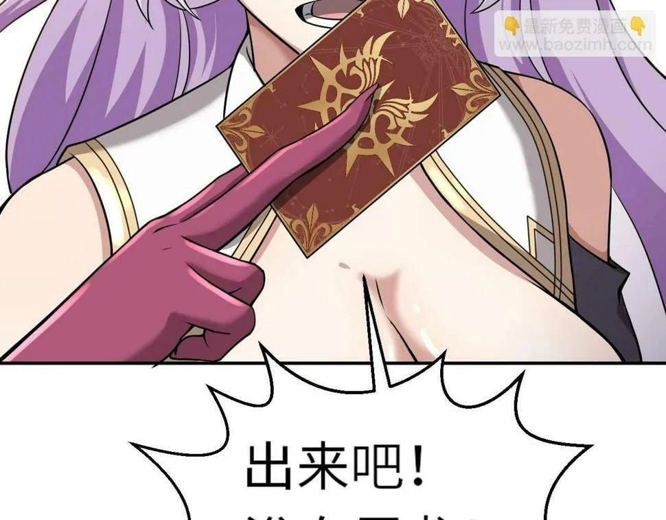 第21话 这个婆娘怎么如此难缠？ 第70页