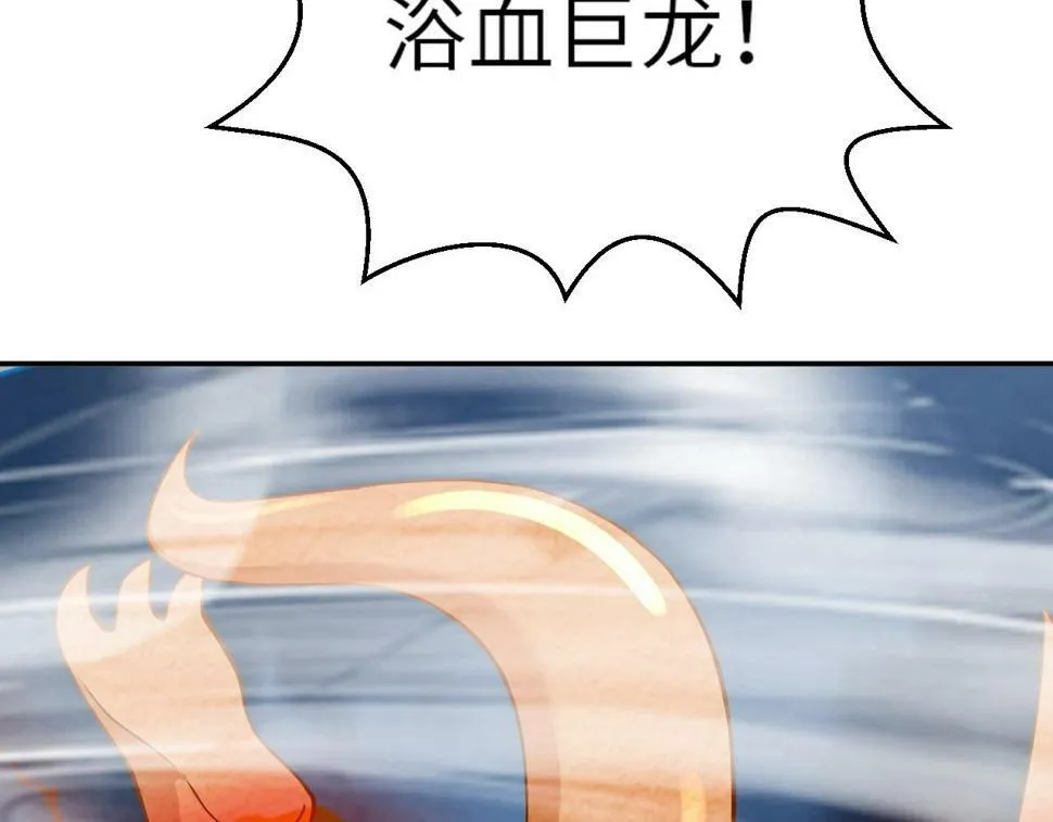 第21话 这个婆娘怎么如此难缠？ 第71页