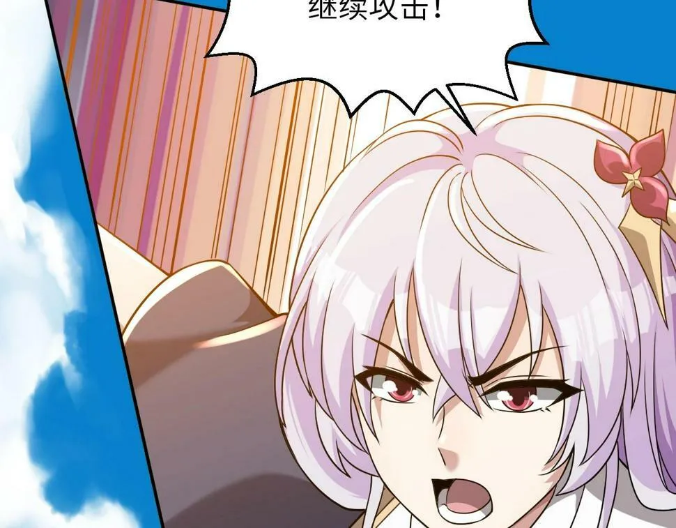 第21话 这个婆娘怎么如此难缠？ 第94页