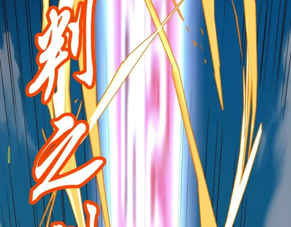 第21话 这个婆娘怎么如此难缠？ 第103页