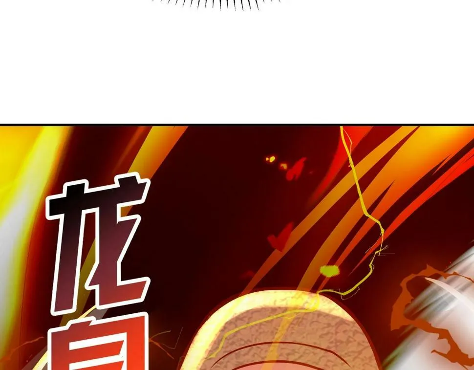 第21话 这个婆娘怎么如此难缠？ 第116页