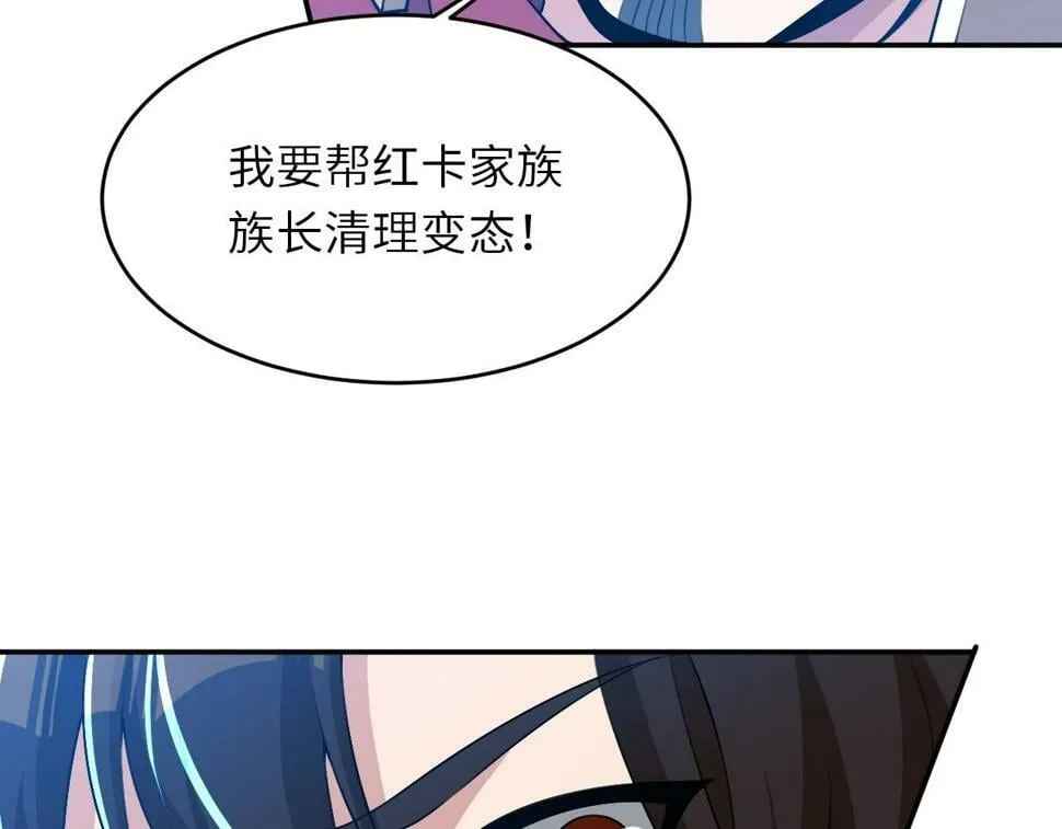 第21话 这个婆娘怎么如此难缠？ 第125页