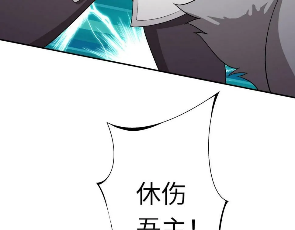 第21话 这个婆娘怎么如此难缠？ 第132页