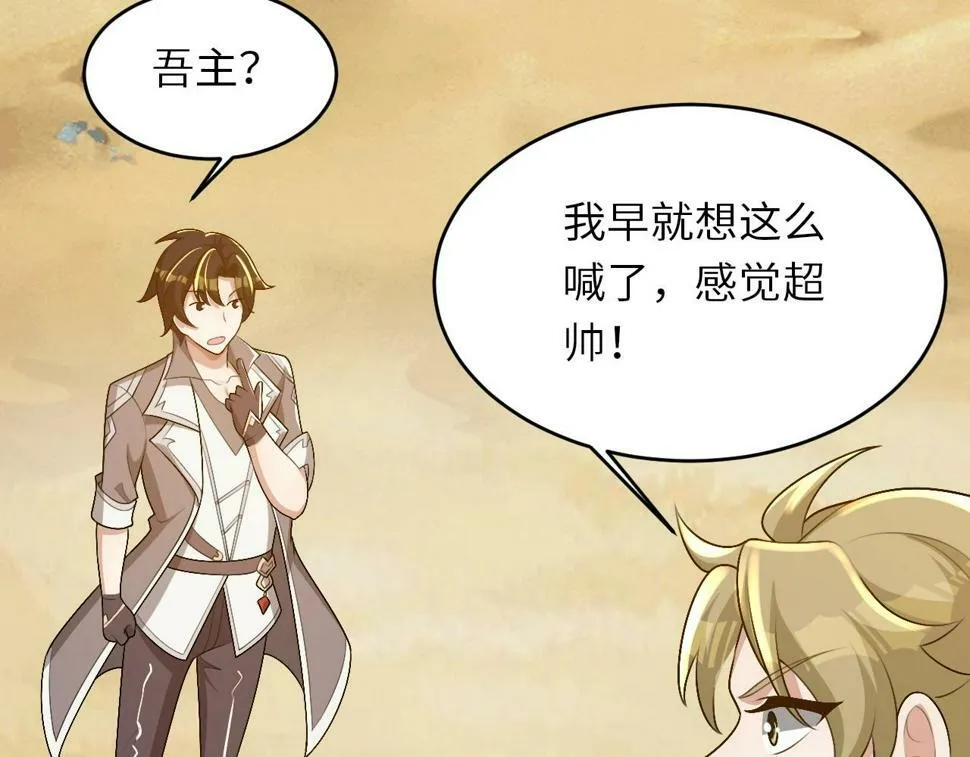 第21话 这个婆娘怎么如此难缠？ 第140页