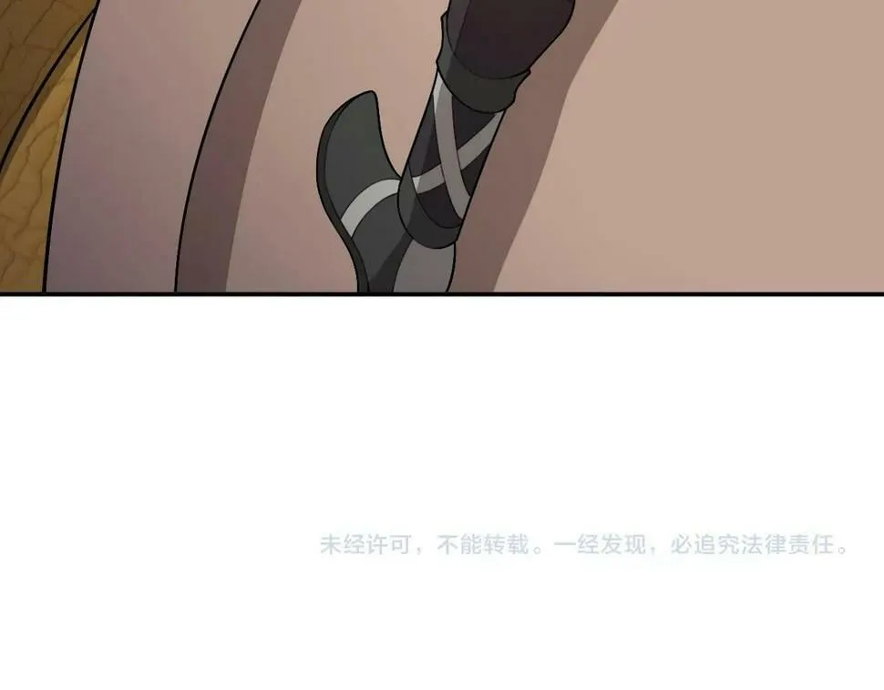 第21话 这个婆娘怎么如此难缠？ 第143页
