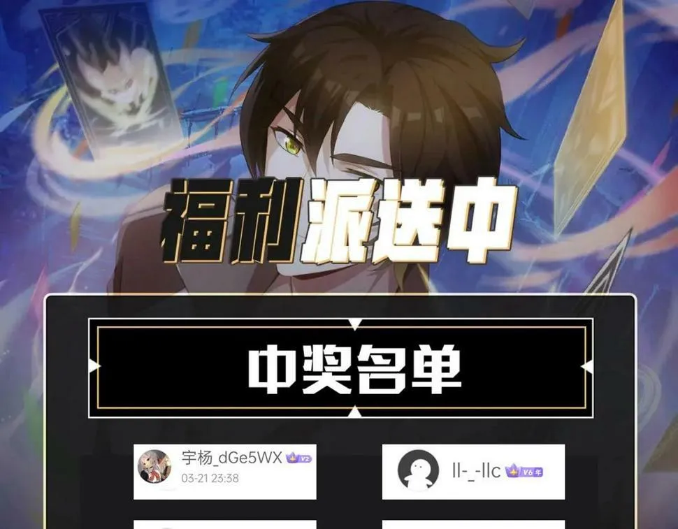 第21话 这个婆娘怎么如此难缠？ 第144页