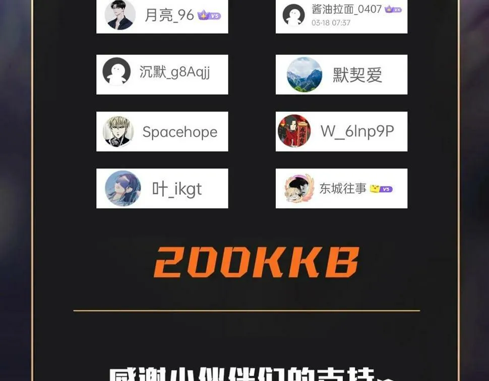 第21话 这个婆娘怎么如此难缠？ 第145页