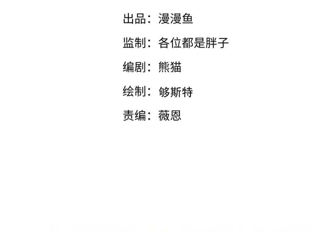 第22话 燃烧吧！地狱的业火！ 第4页