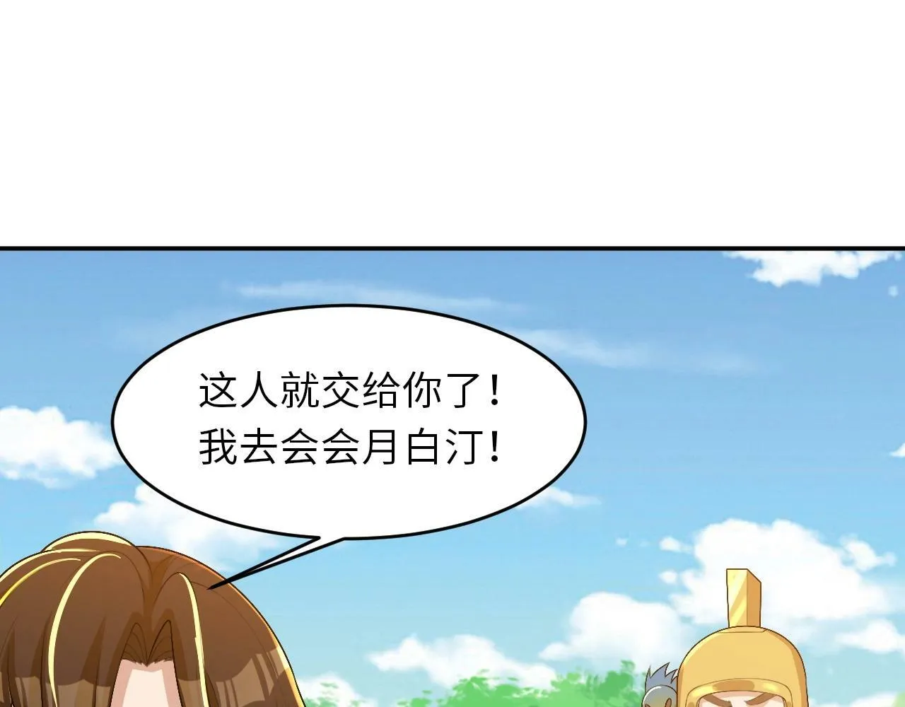第22话 燃烧吧！地狱的业火！ 第5页
