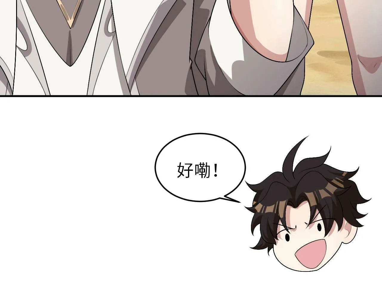 第22话 燃烧吧！地狱的业火！ 第7页