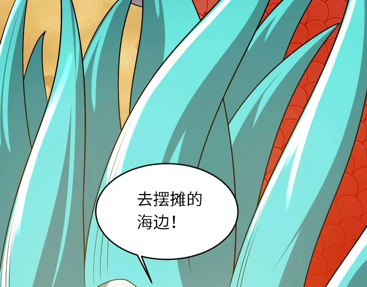 第22话 燃烧吧！地狱的业火！ 第9页