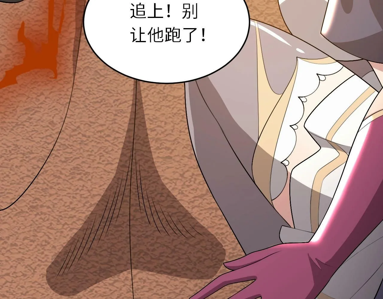 第22话 燃烧吧！地狱的业火！ 第17页