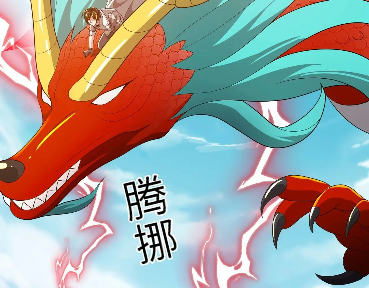 第22话 燃烧吧！地狱的业火！ 第27页