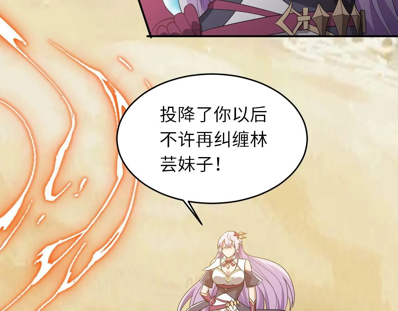 第22话 燃烧吧！地狱的业火！ 第41页