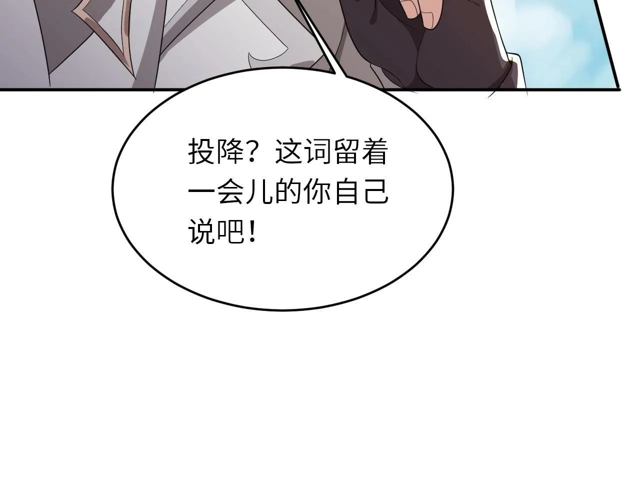 第22话 燃烧吧！地狱的业火！ 第46页