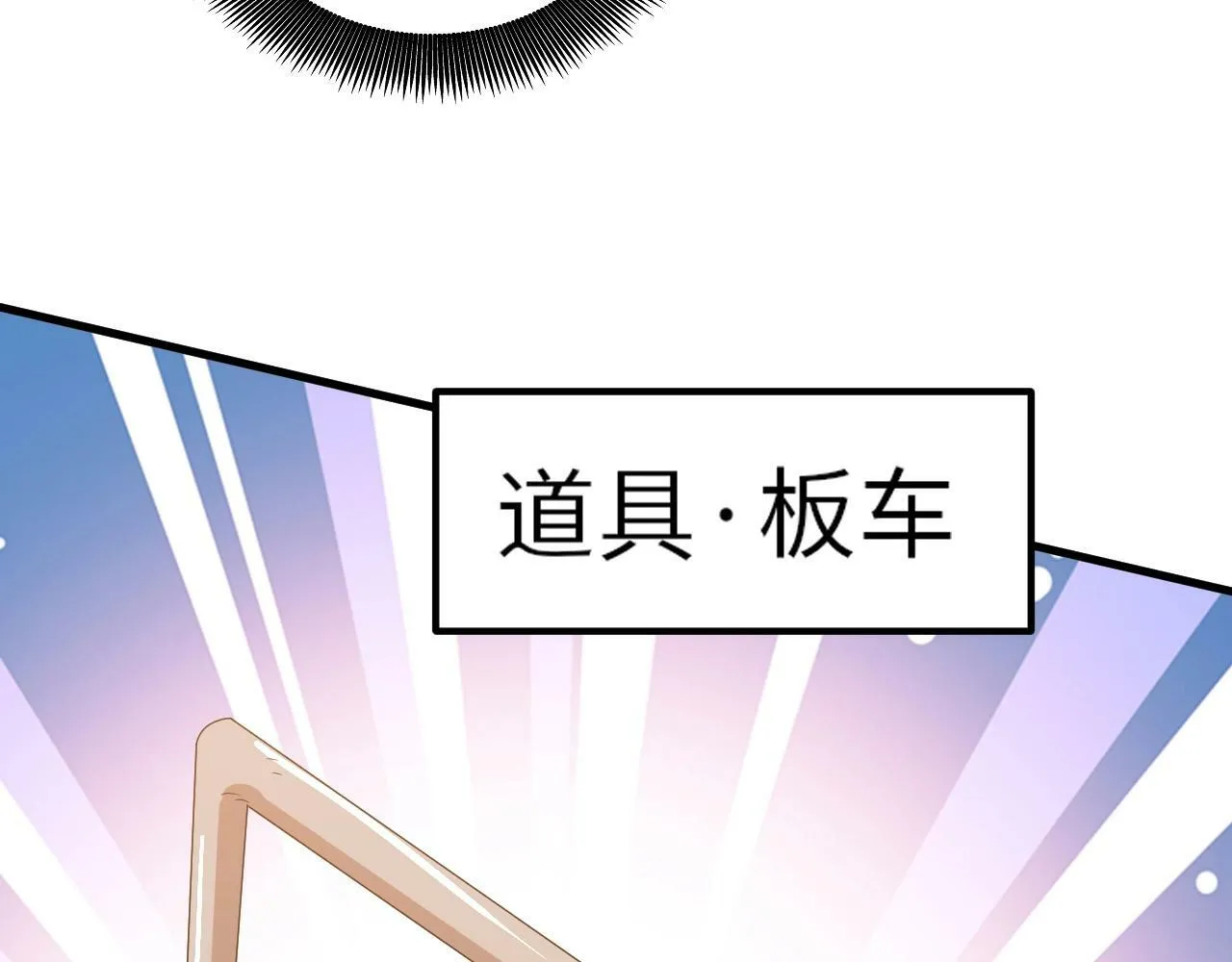 第22话 燃烧吧！地狱的业火！ 第49页