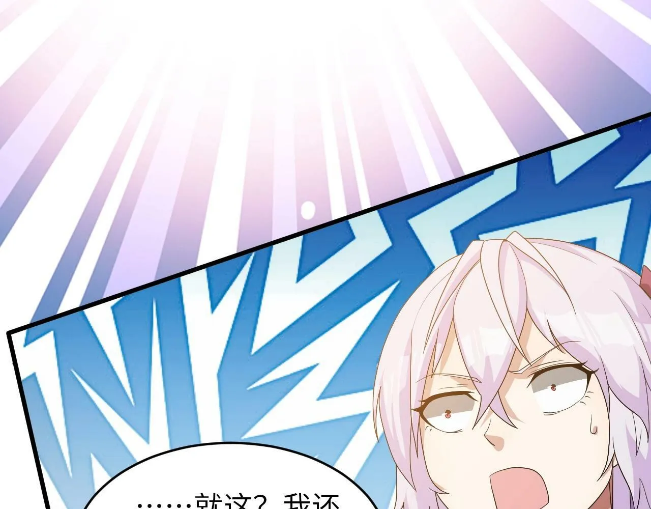 第22话 燃烧吧！地狱的业火！ 第51页